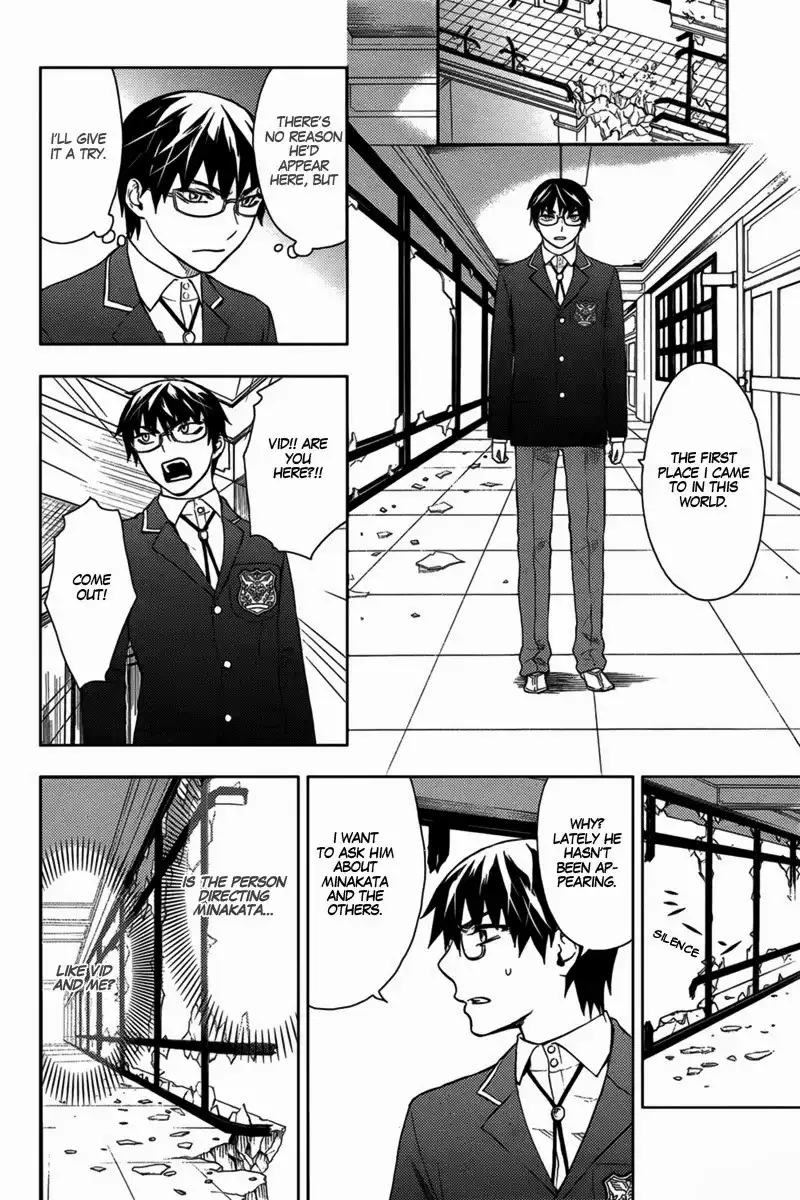 Kyokou no Ou Chapter 12 17